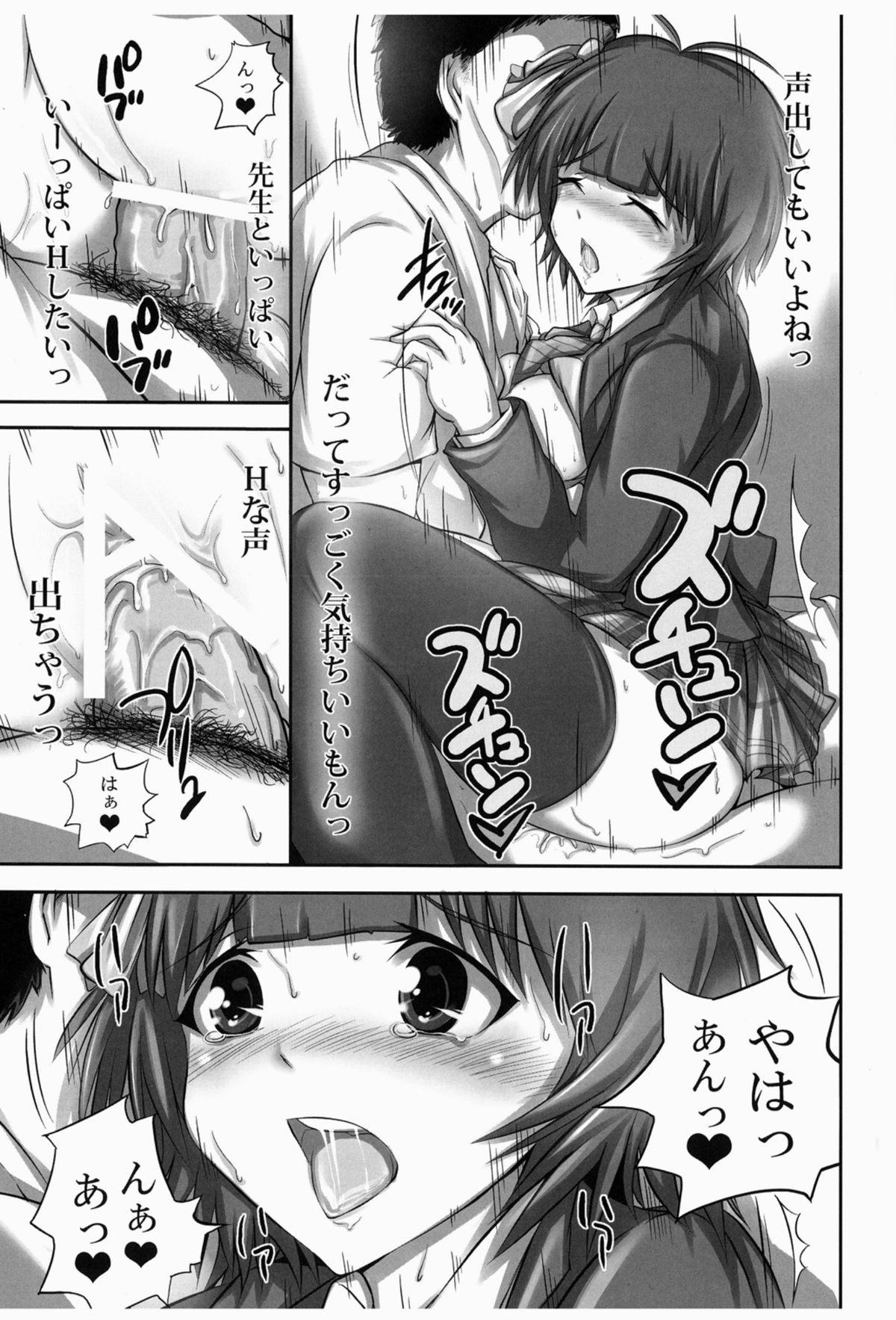 [Atelier Maruwa, A.O.I (Maruwa Tarou)] Junjou Graduation [Digital] page 19 full