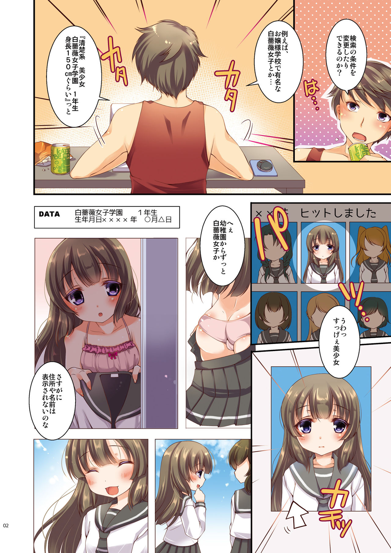 [TSF no F (Yotsuba Chika)] Kojin Joujou wa Taisetsu ni [Japanese, English] [Digital] page 2 full