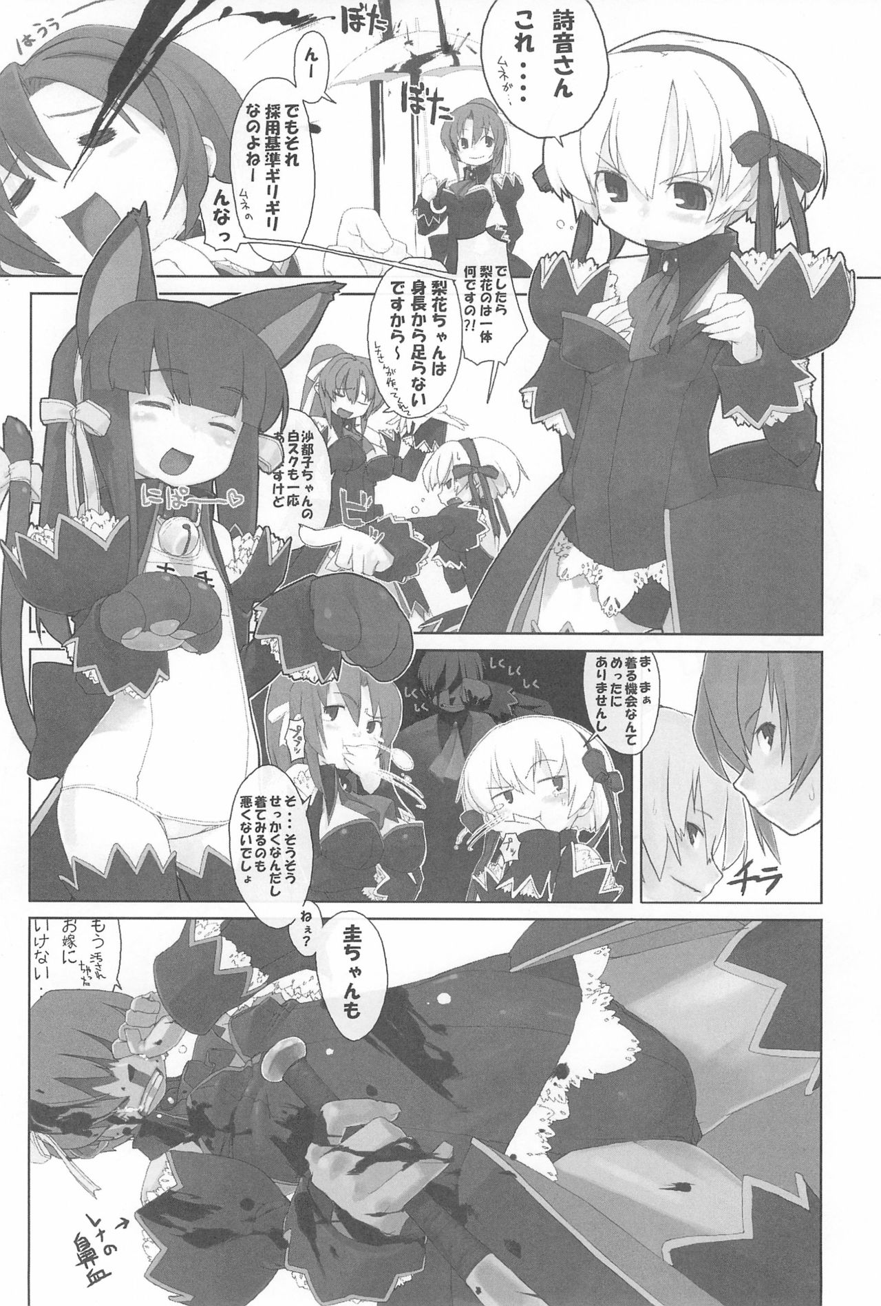 [KEY TRASH (Hikagi Tatsuhiko)] Punk Sunzen no Funk (Higurashi no Naku Koro ni) page 20 full