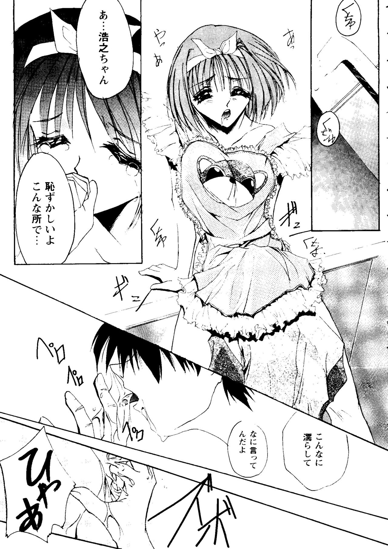 [Anthology] Girl's Parade 98 Take 9 (Various) page 34 full