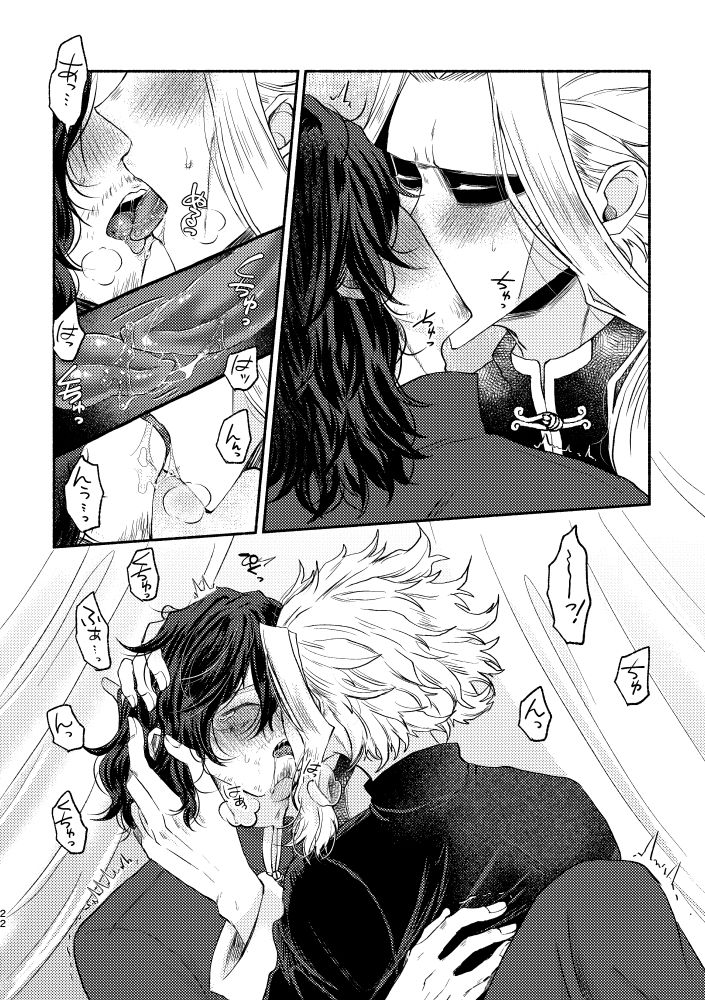[Tokuni Nashi (Nyaro)] Chinoiserie Creampie Shoya Hen (Boku no Hero Academia) [Digital] page 21 full