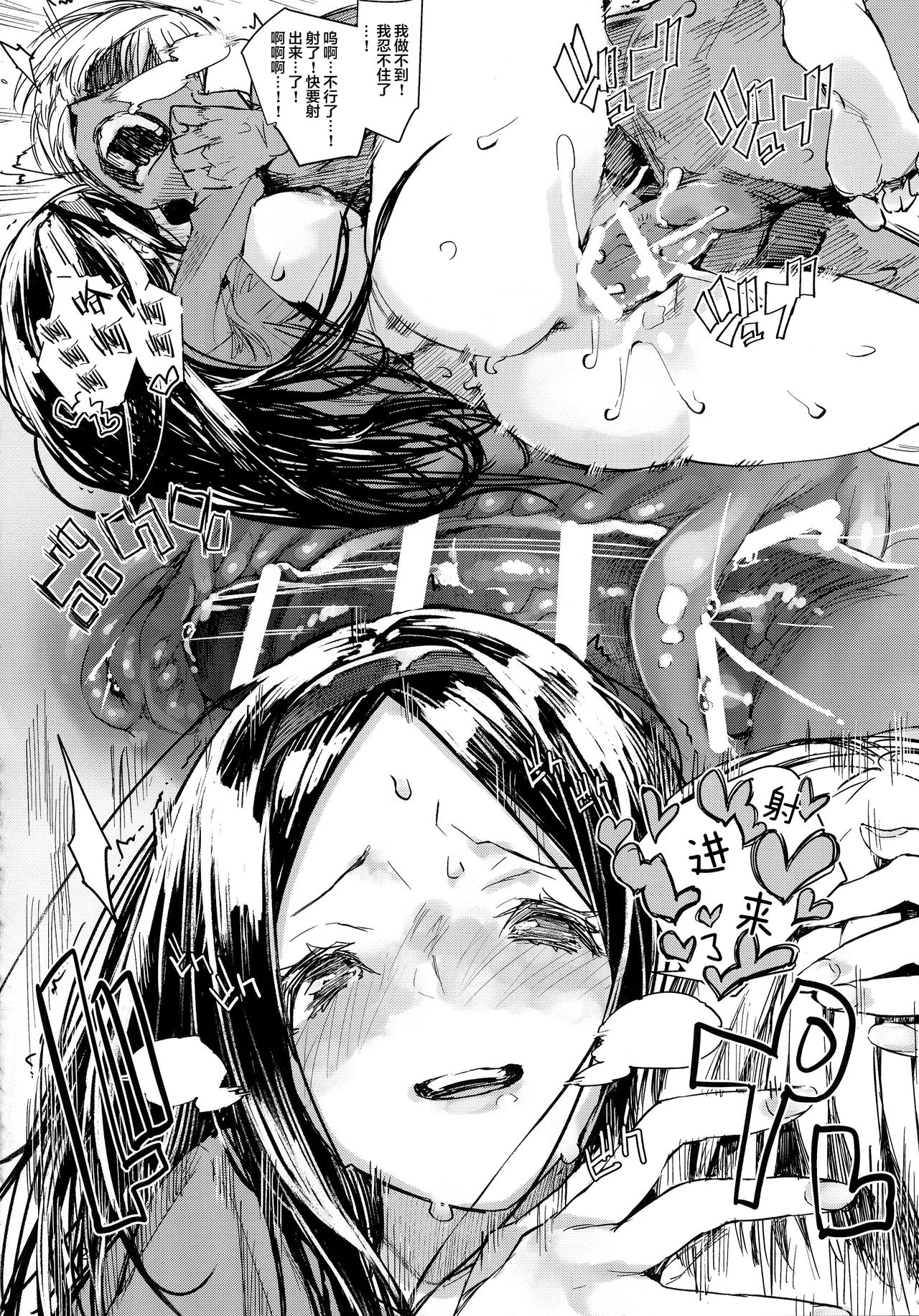 (C91) [Hyoco Road (Hyocorou)] Syoku (Occultic;Nine)[Chinese] [Lolipoi汉化组] page 21 full