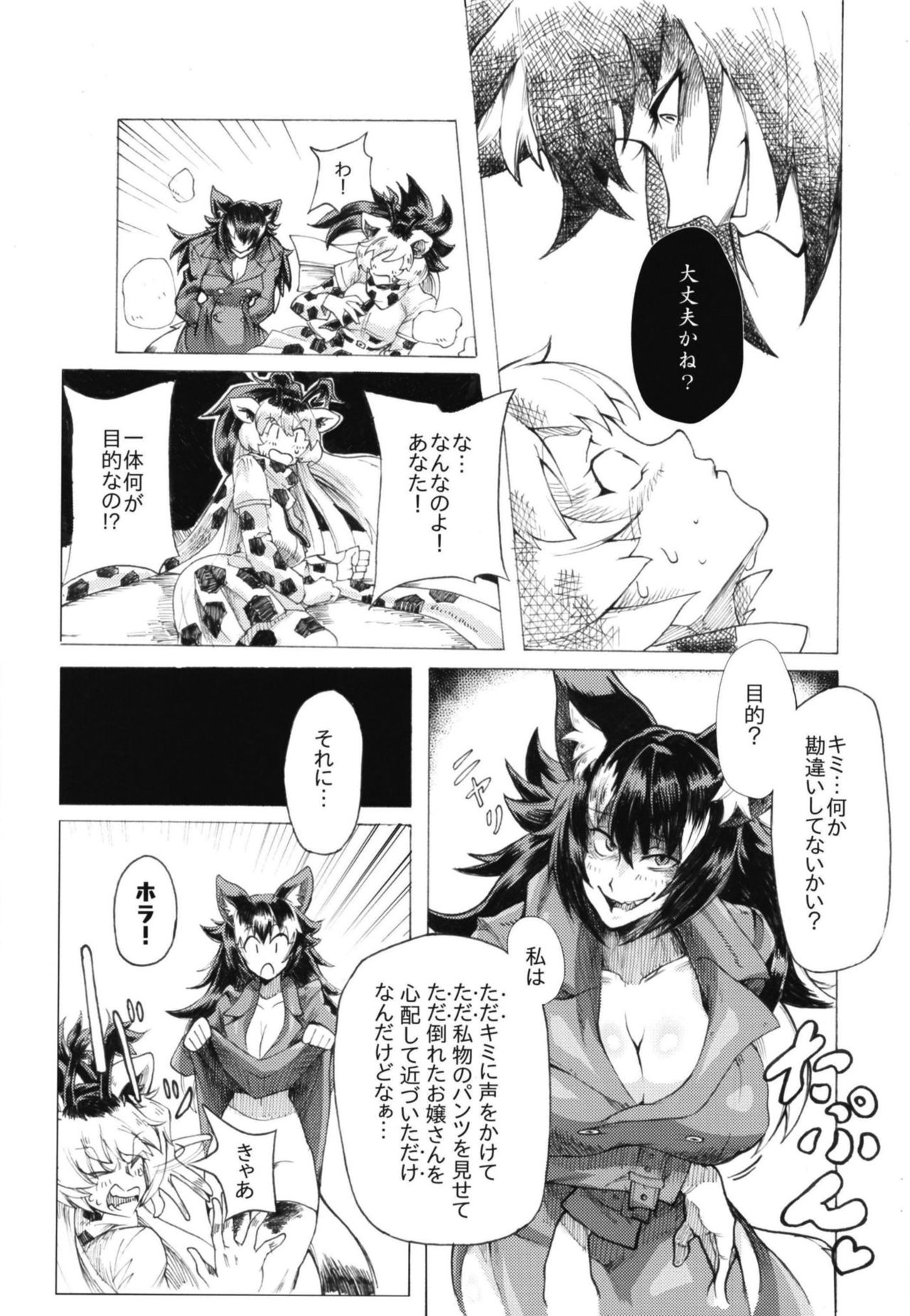 [Cent Millibar (Various)] Ii Kao Itadaki! Ecchi na Tairiku Ookami Goudou (Kemono Friends) [Digital] page 48 full