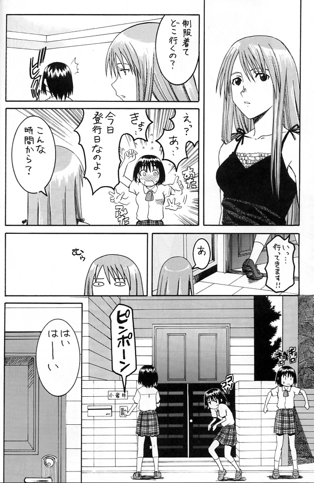 (SC25) [HOUSE OF KARSEA (Fuyukawa Motoi)] PRETTY NEIGHBOR&! Vol.2 (Yotsuba&!) page 7 full