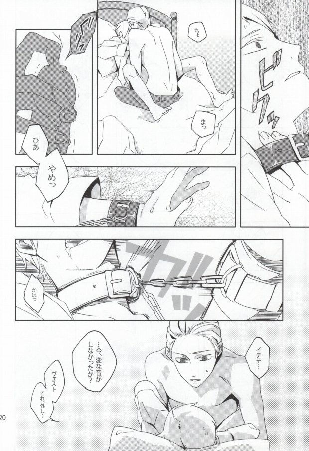 (C78) [STEEL (sabo)] Slash March (Hetalia: Axis Powers) page 17 full