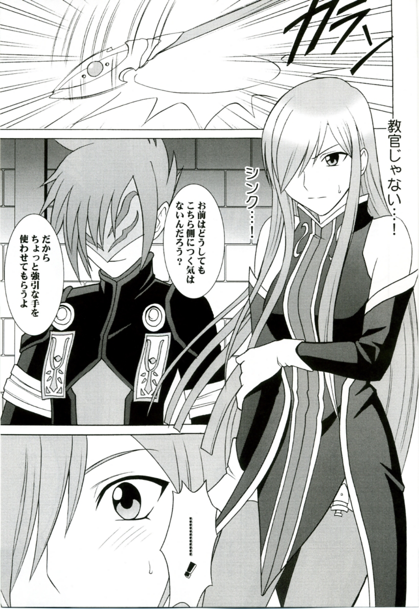(Reitaisai 3) [Crimson (Carmine)] Teia no Namida | Tear's Tears (Tales of the Abyss) page 6 full