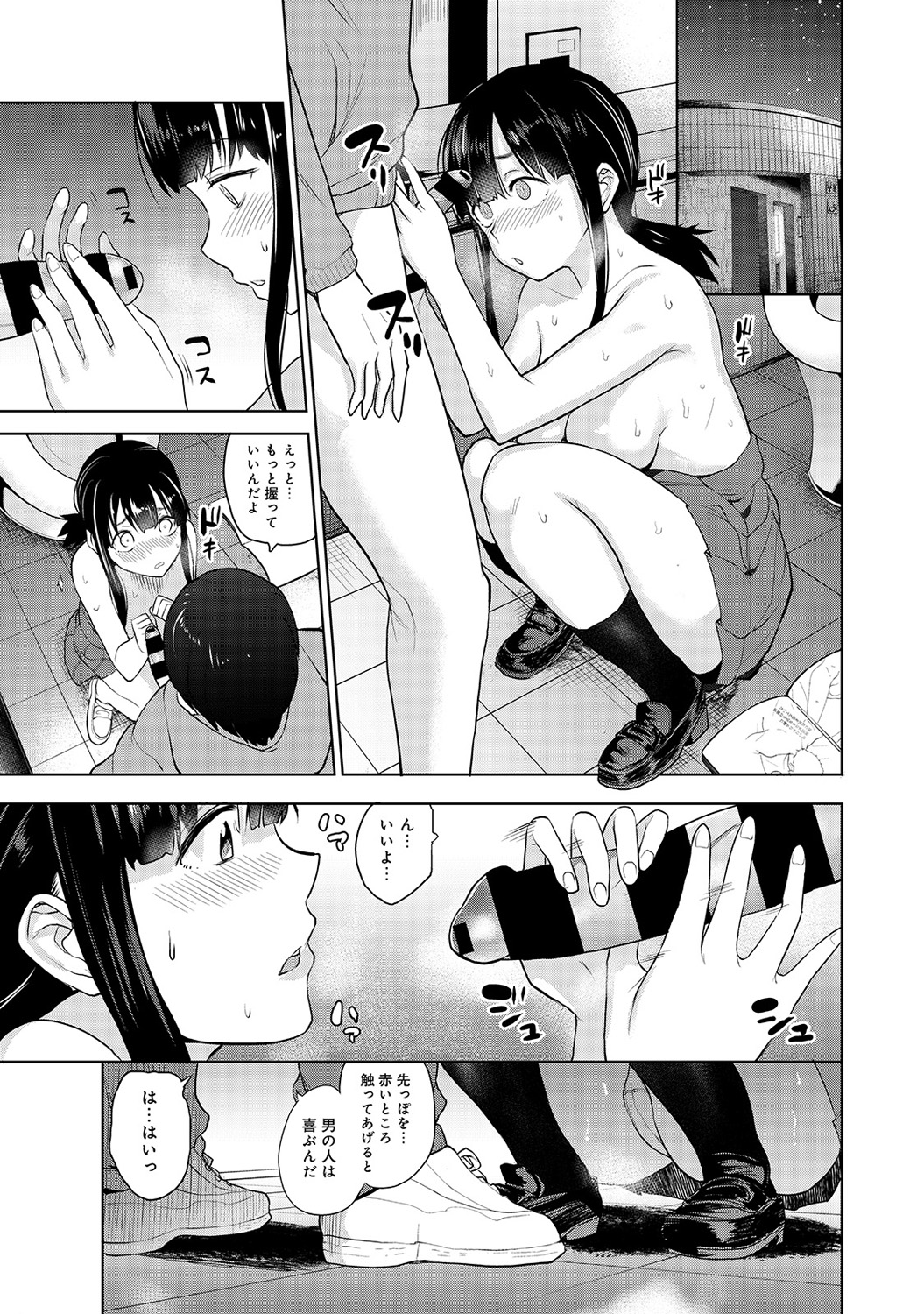 [Azuse] Erohon o Sutetara Konoko ga Tsurechatta!? Ch. 1-14 page 14 full