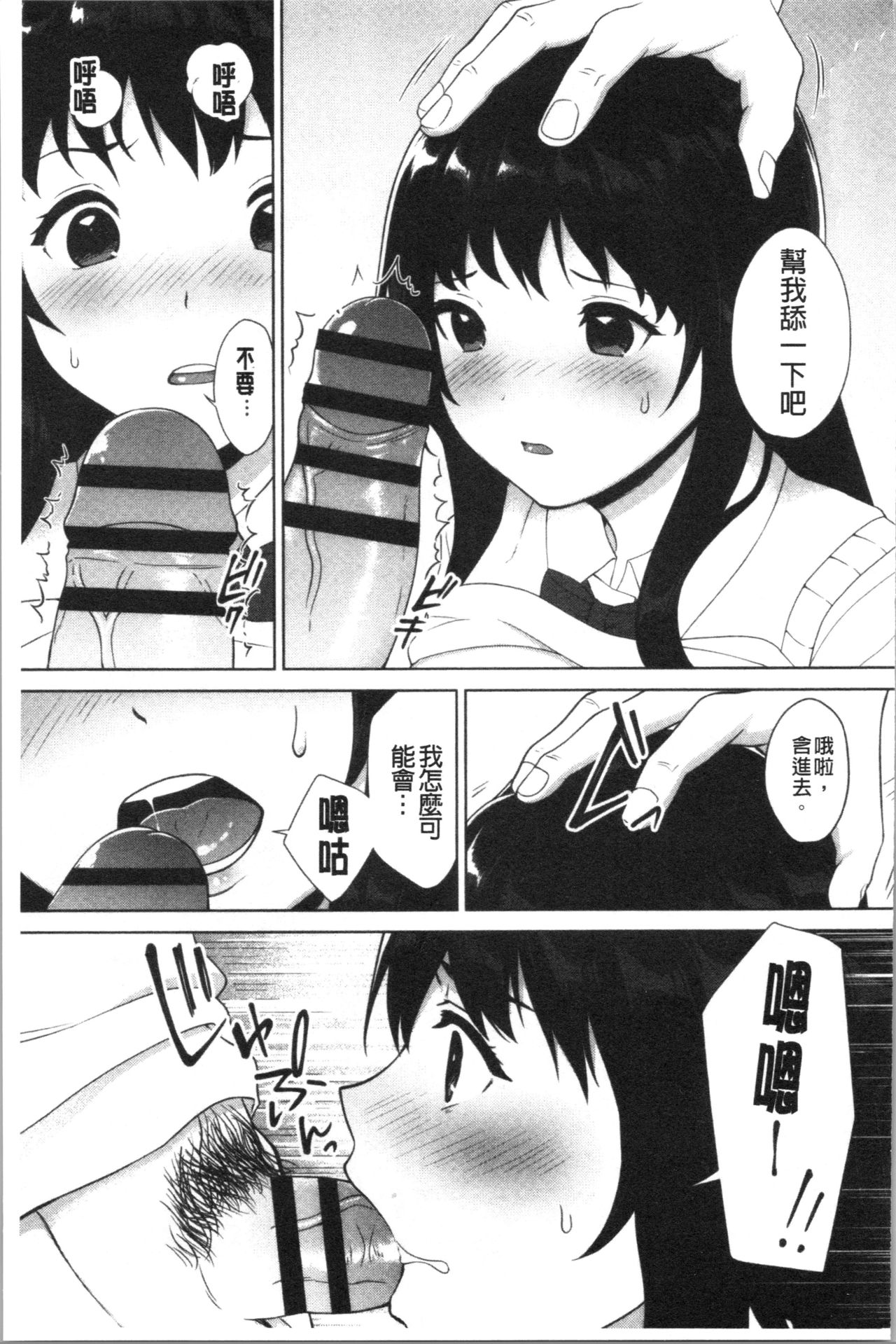 [Miyabe Kiwi] #Echi Echi Joshi to Tsunagaritai | #好色淫蕩女子想和她搞一下 [Chinese] page 188 full