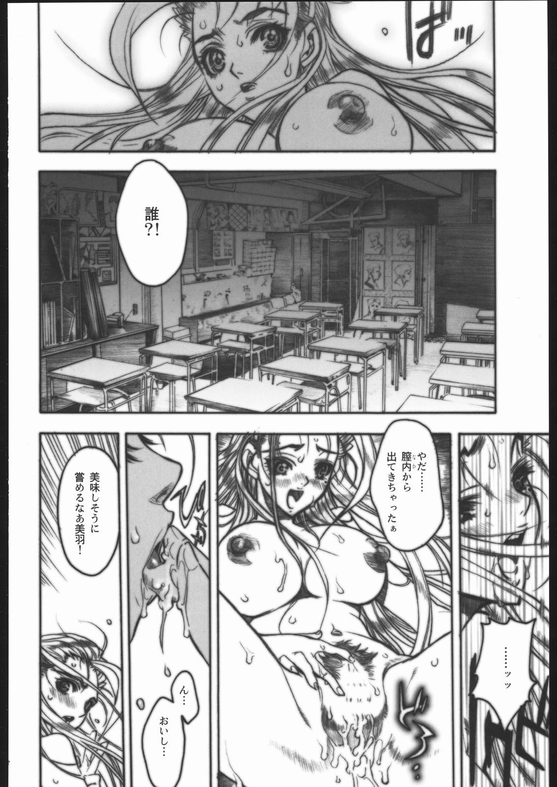 (C69)[PIGGSTAR] Shijou Saikyou no Deshi Kengaku (Shijou Saikyou no Deshi Ken'ichi) page 21 full