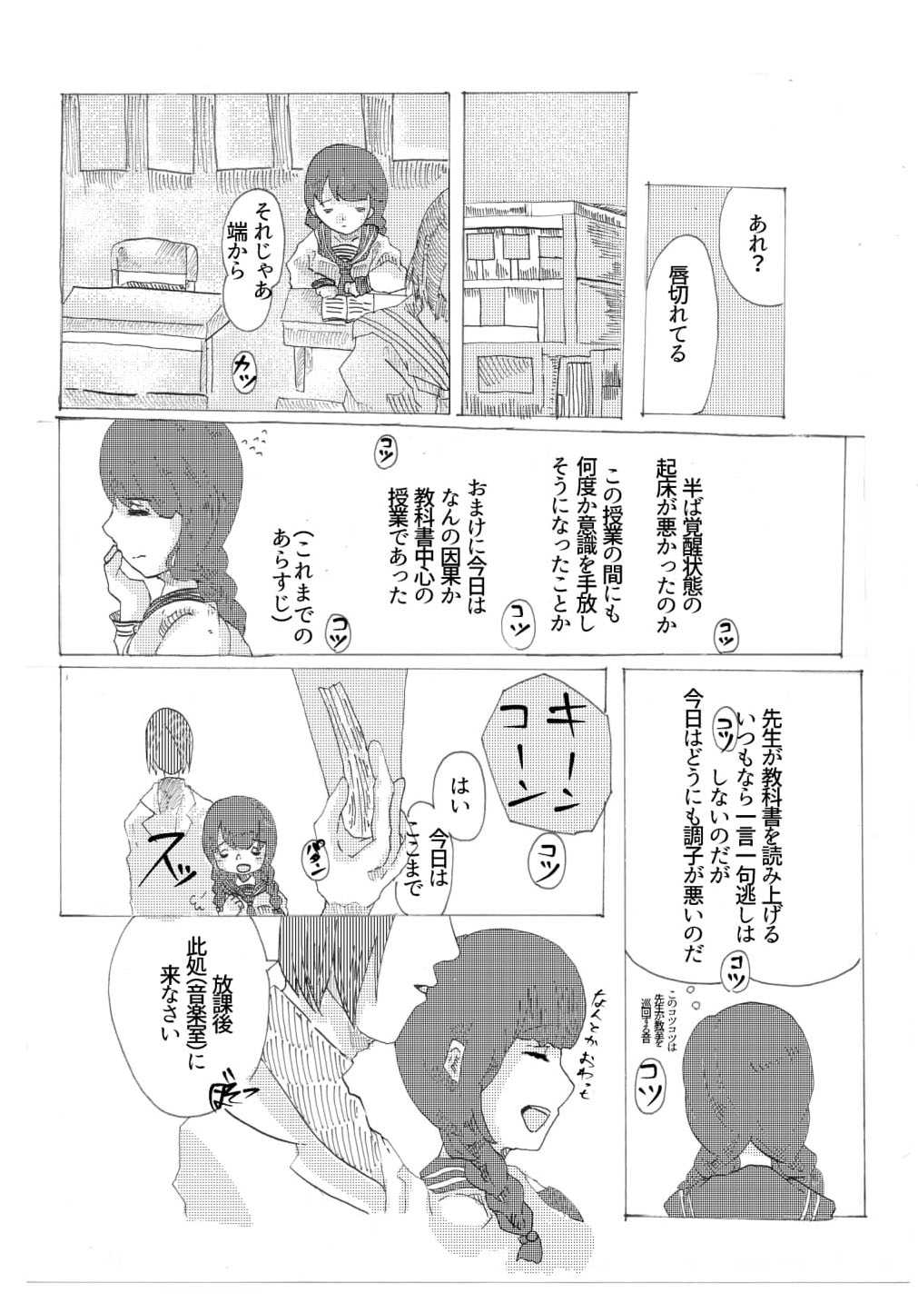 [tkc] 手向けの貴方に花束を (ゆめにっき) [Digital] page 15 full