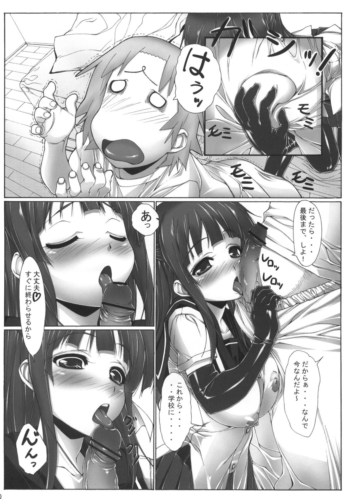 (C78) [Kudamono Monogatari (Kuroishi Ringo)] Yuujo page 9 full