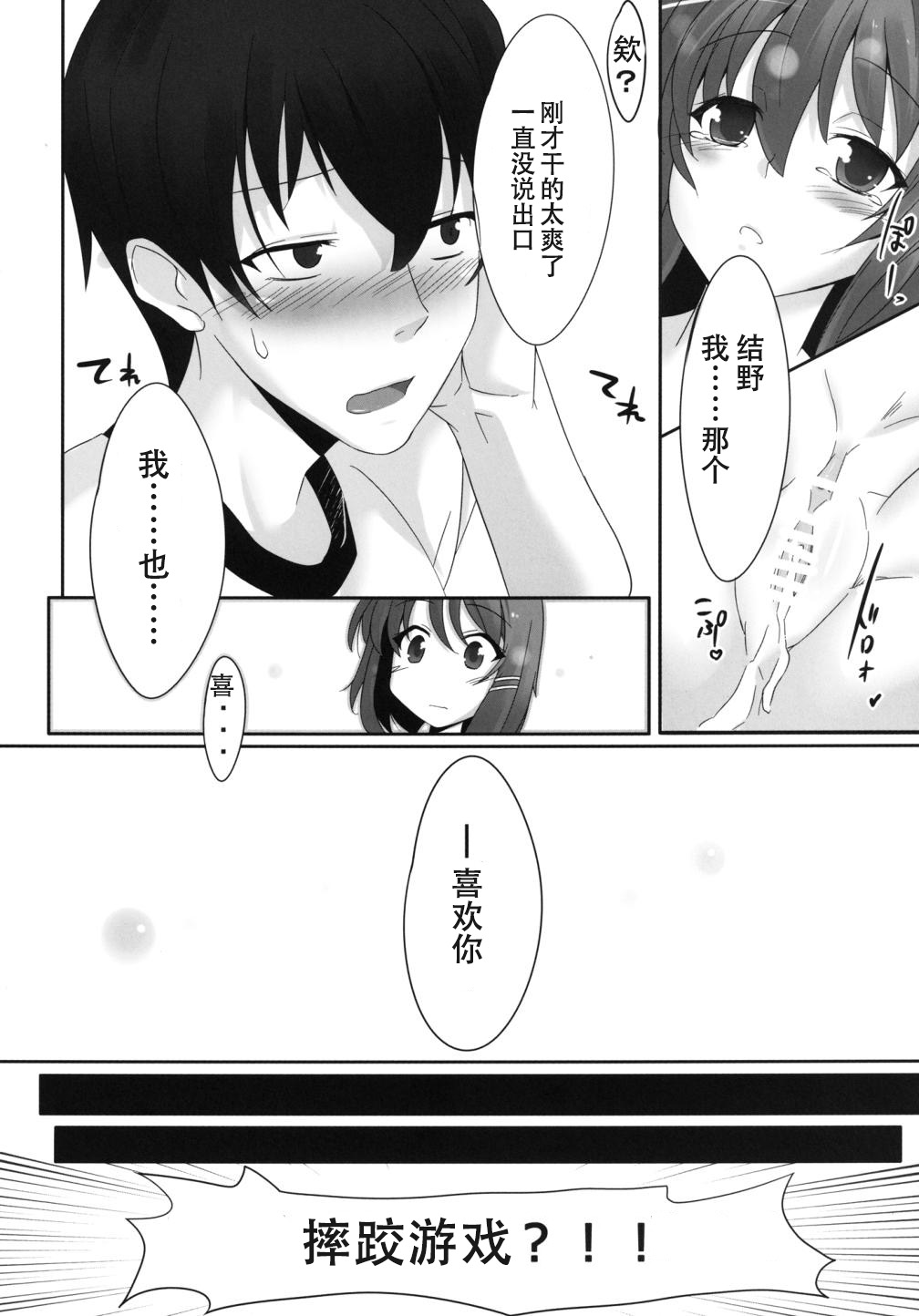 [Gensou Hack (Zephi)] DoM to Nurse-san! (MM!) [Chinese] [CE家族社] page 24 full