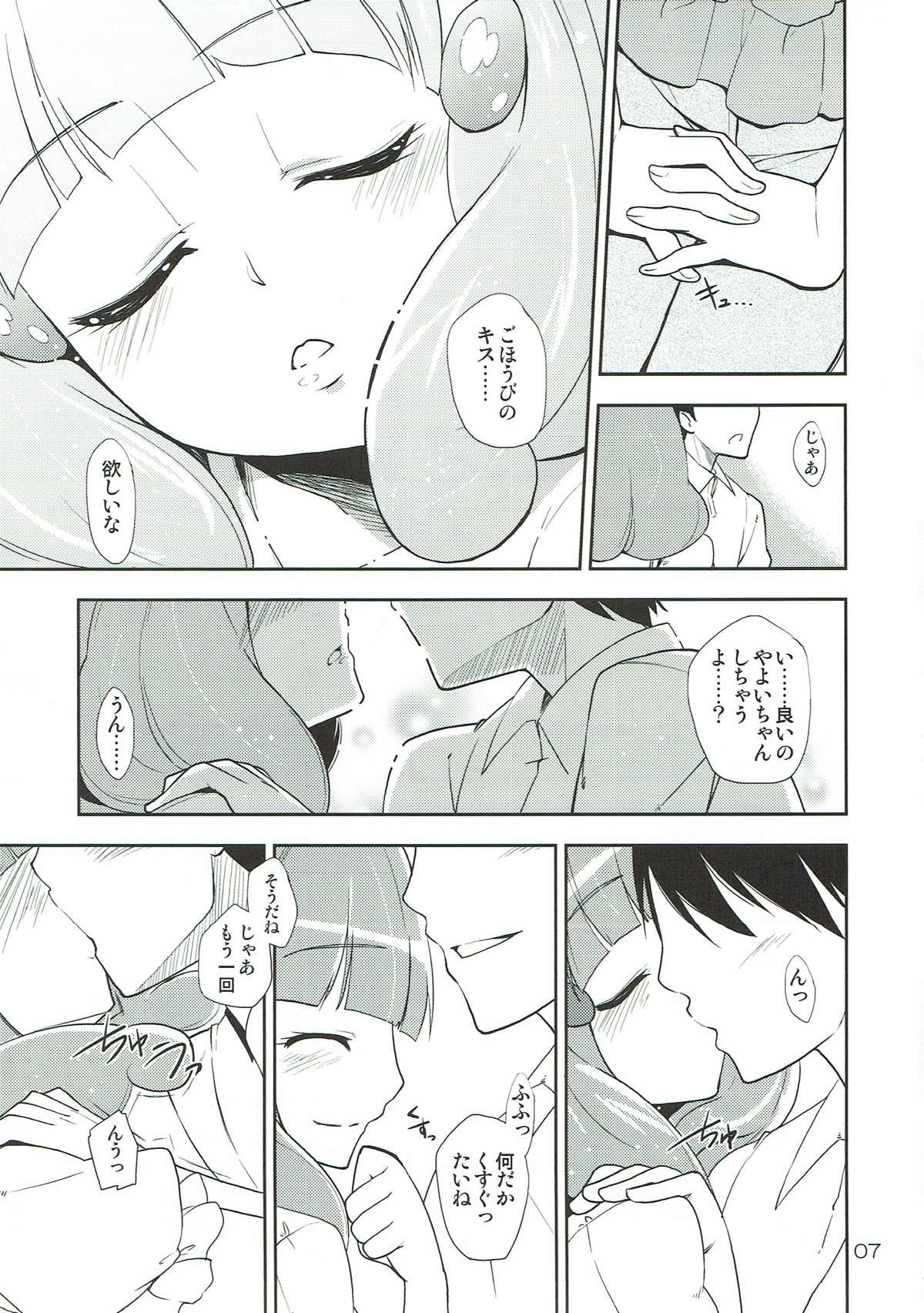 (C82) [Natsu no Umi (Natsumi Akira)] Mama ni wa Naisho no XXX (Smile PreCure!) page 6 full