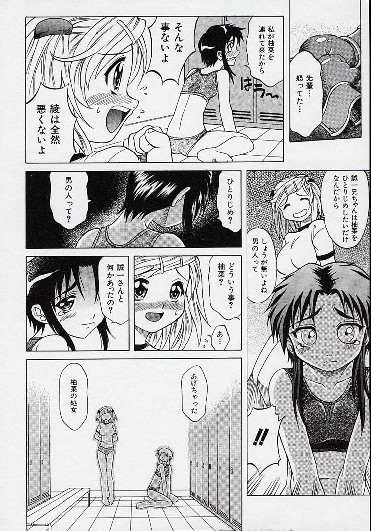 [Takaoka Motofumi] Saiai Shoujo page 35 full