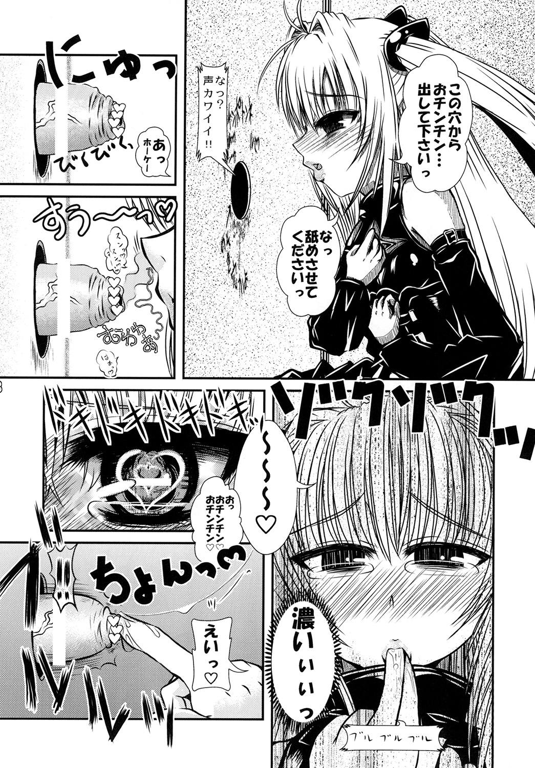 [Gyoutenriki (Futomaki Tamamo.)] Yami-chan no Oshaburi Zanmai! (To LOVE-Ru) [Digital] page 7 full