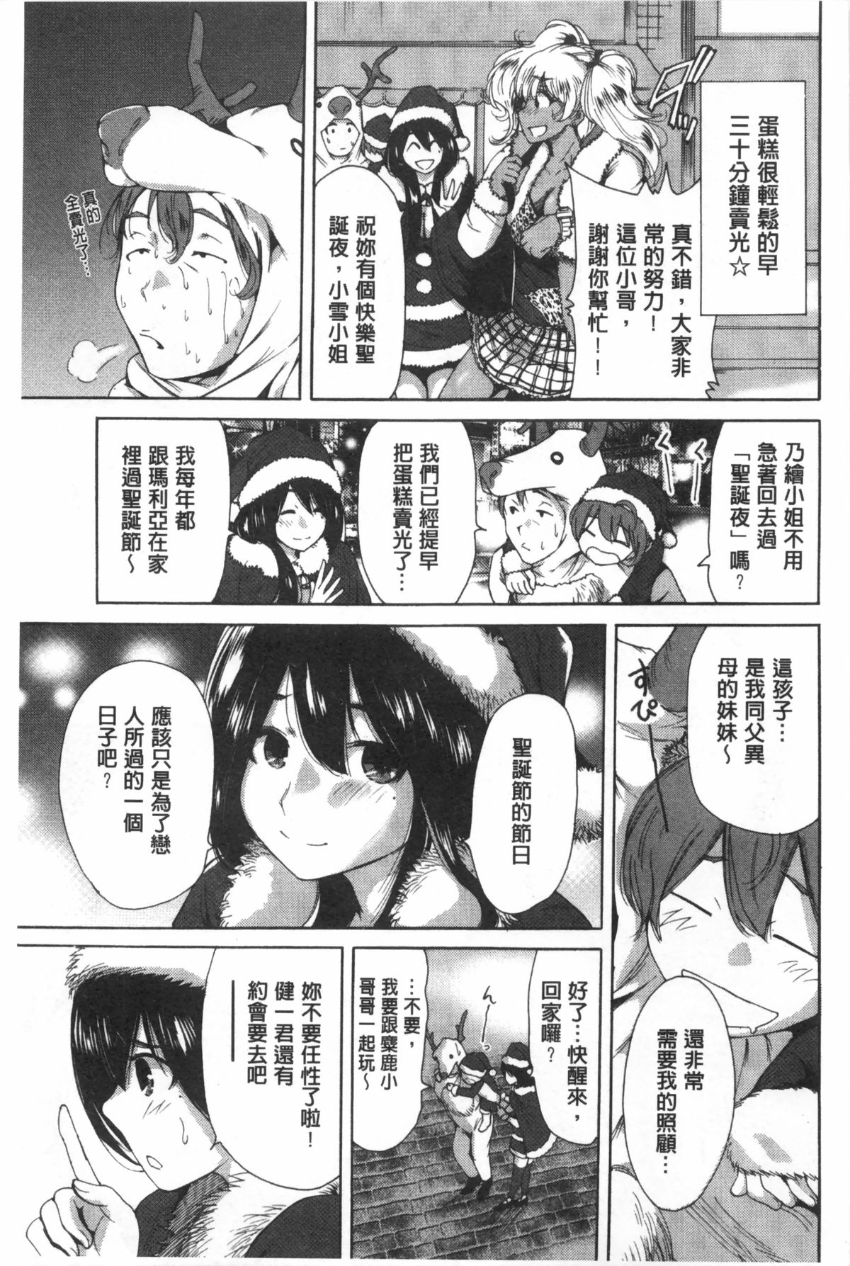 [Okumori Boui] Konkai wa Goen Arimashita, Toiu Kotode. [Chinese] page 68 full