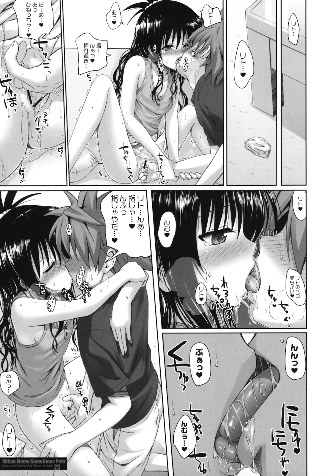 (C79) [40010 1-GO (40010Prototype)] MIKAN,MOMO,SOMETIMES PETA (To LOVE-Ru) page 22 full