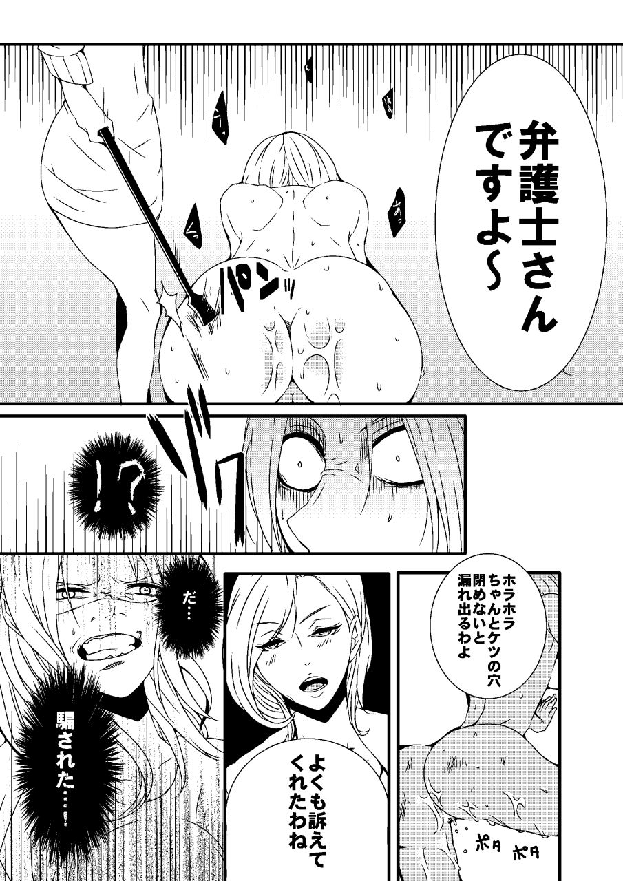 [Onna ni Yoru Onna e no Ryoujoku] Damasareta Kanchou Shuuchi Satsueikai 2 page 14 full