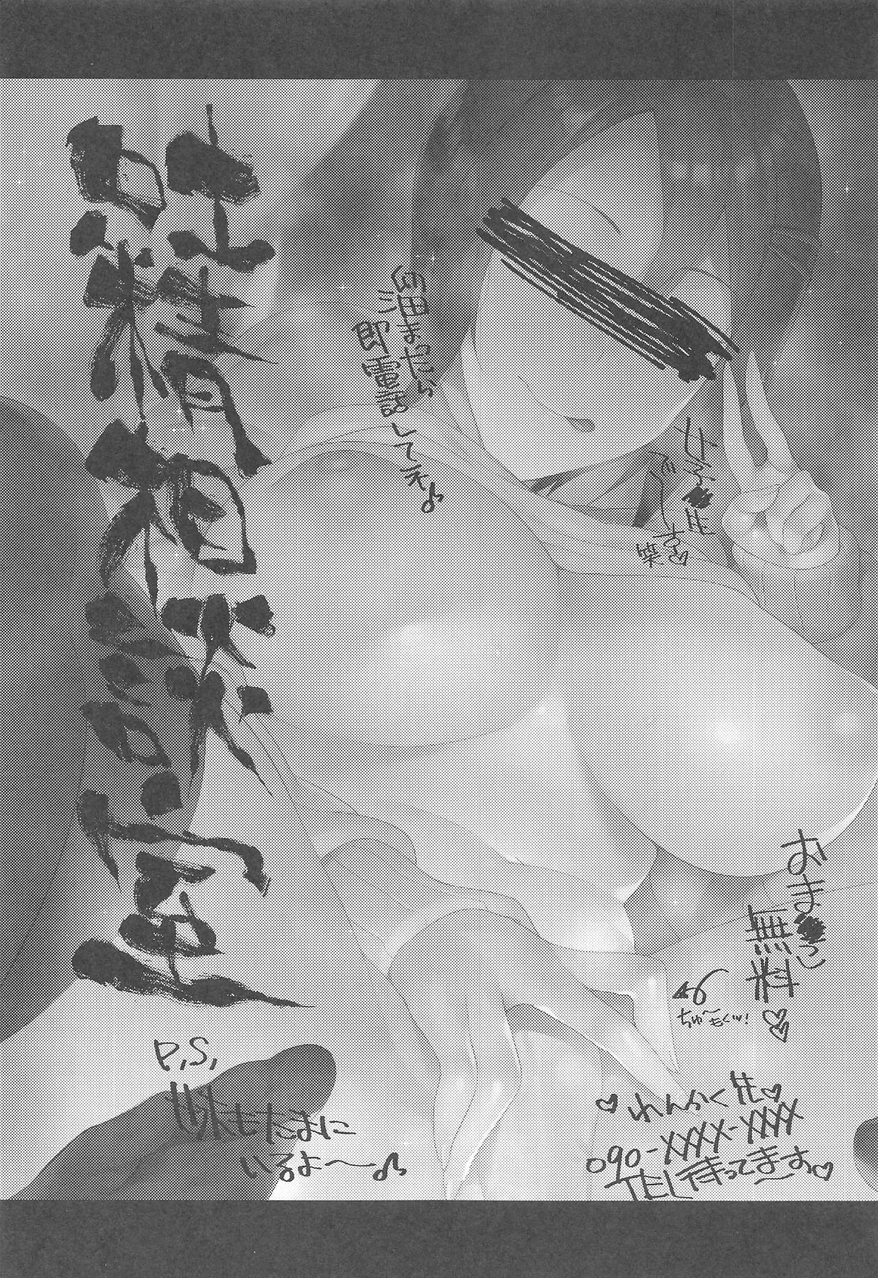 (COMITIA122) [Nazunaya Honpo (7zu7)] Tosei Soudanshitsu [Chinese] [胸垫汉化组] page 3 full