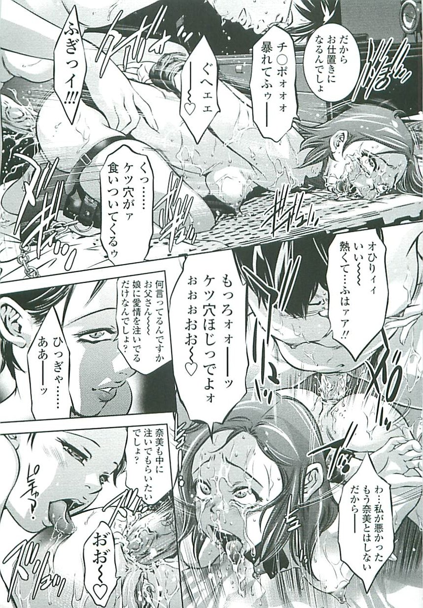 [Onikubo Hirohisa] Boku no Shi-iku Nikki page 36 full