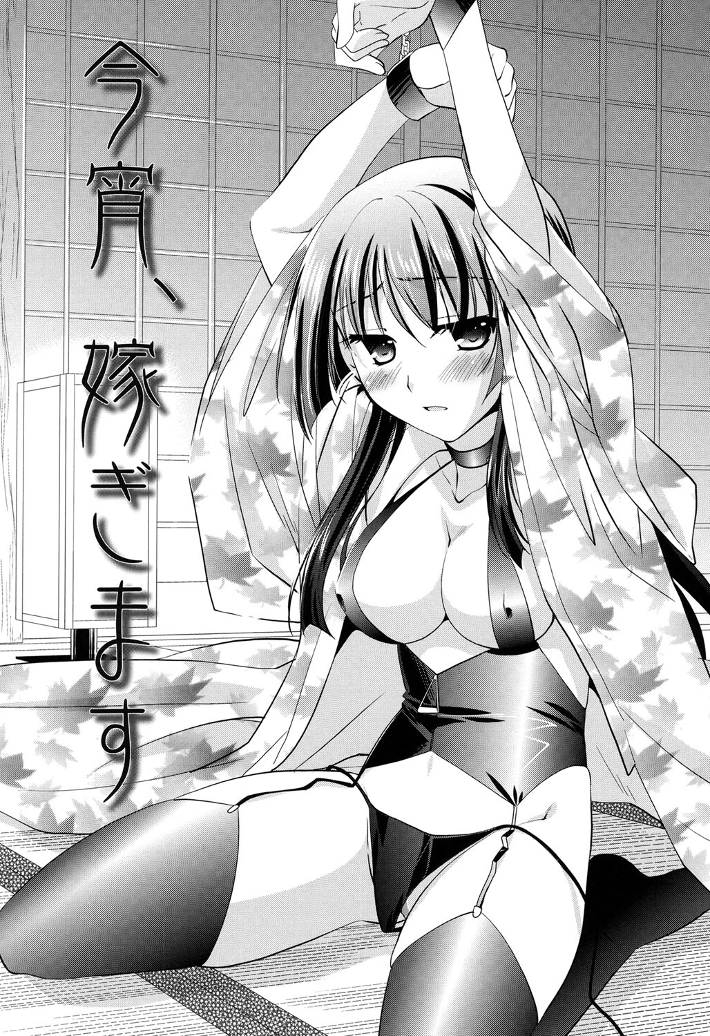 [Morisaki Kurumi] LOVELY GIRL's [Digital] page 70 full