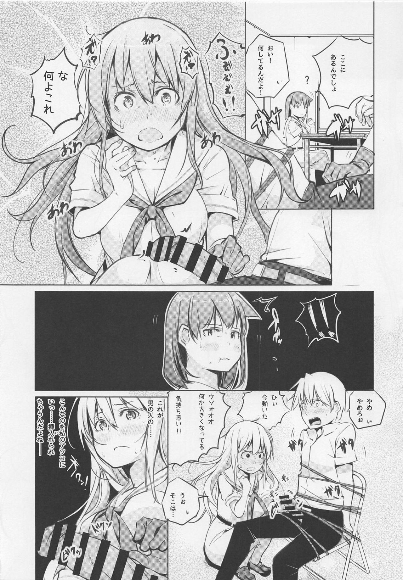 (C94) [Shijima (Kisen)] Kyoutarou ga Shuyaku - Shiraitodai Hen #1 (Saki) page 8 full