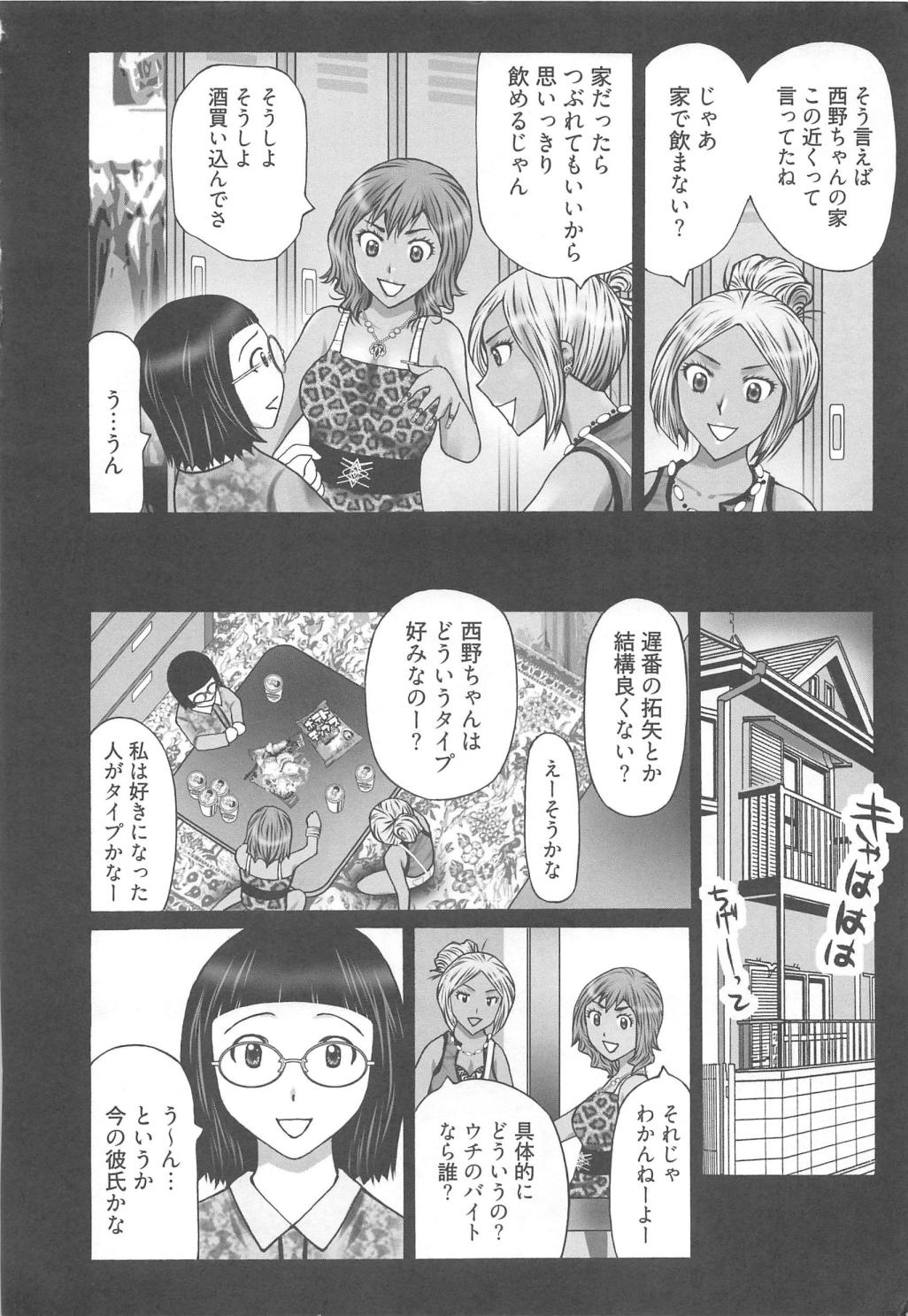 [Kurosugi Shinsaku] EMUOGUI 2 page 6 full