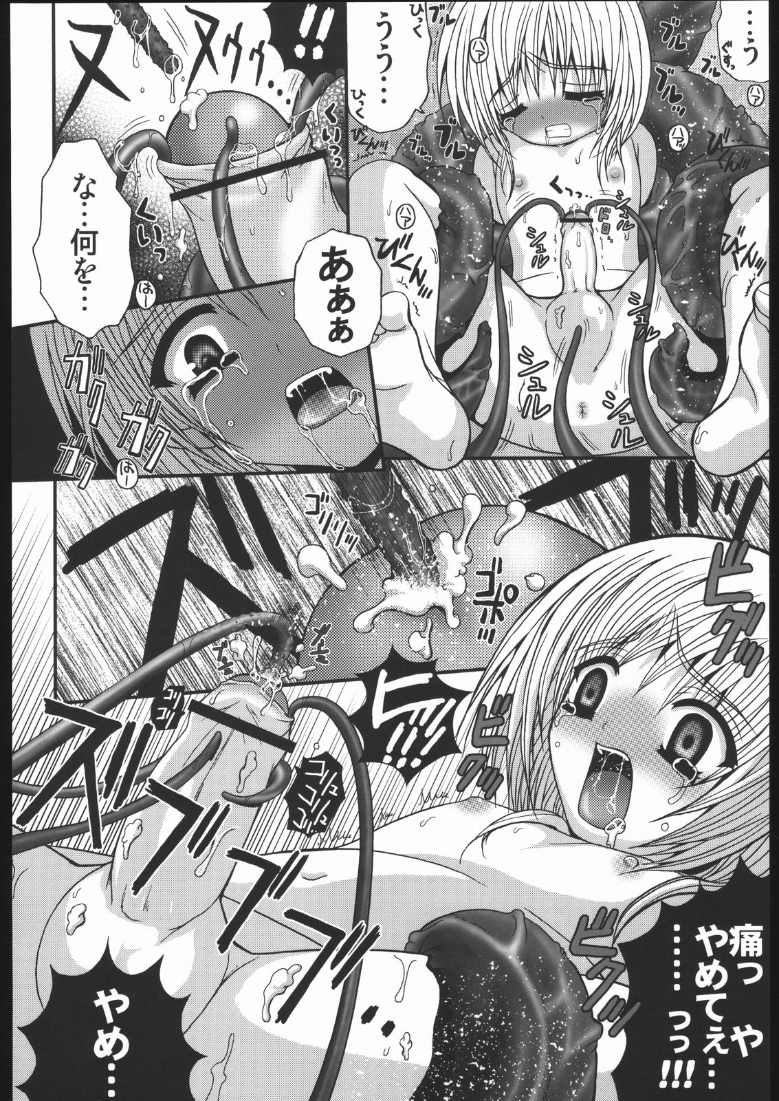 (Mimiket 12) [Poiyo Dimension (Meguro Linu)] Dakugami page 15 full