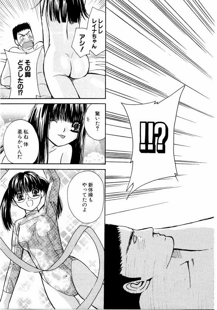 [Kawamoto Takahiro] Ideal Vol.2 page 176 full