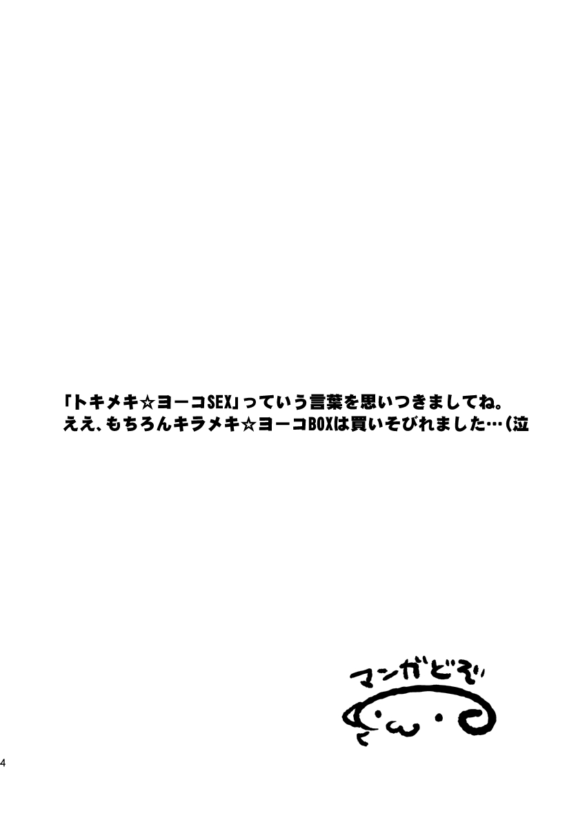 (C78) [SANDWORKS (Suna)] Yoko Shasei Shuu 3 (Tengen Toppa Gurren Lagann) [English] {forbidden-translations} page 4 full