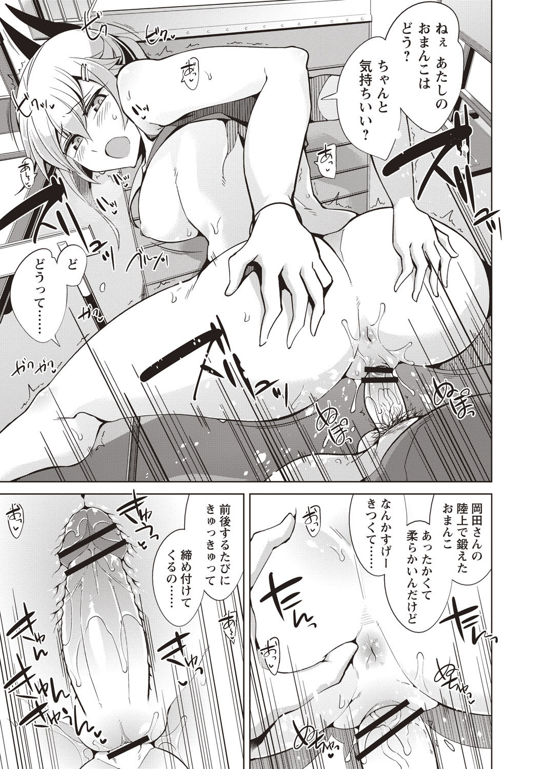 [Tamaki Kurou] Maniac Shojo no Aishikata [Digital] page 46 full
