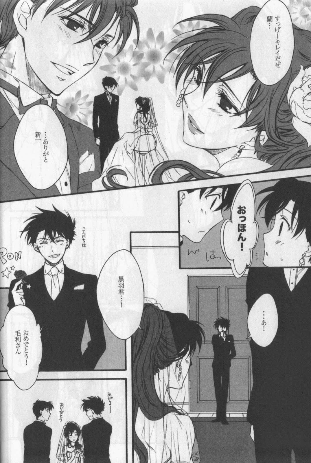 [Hitoyasumi. (haco)] Eien ni Chikau Bokura no Mirai (Detective Conan) page 7 full