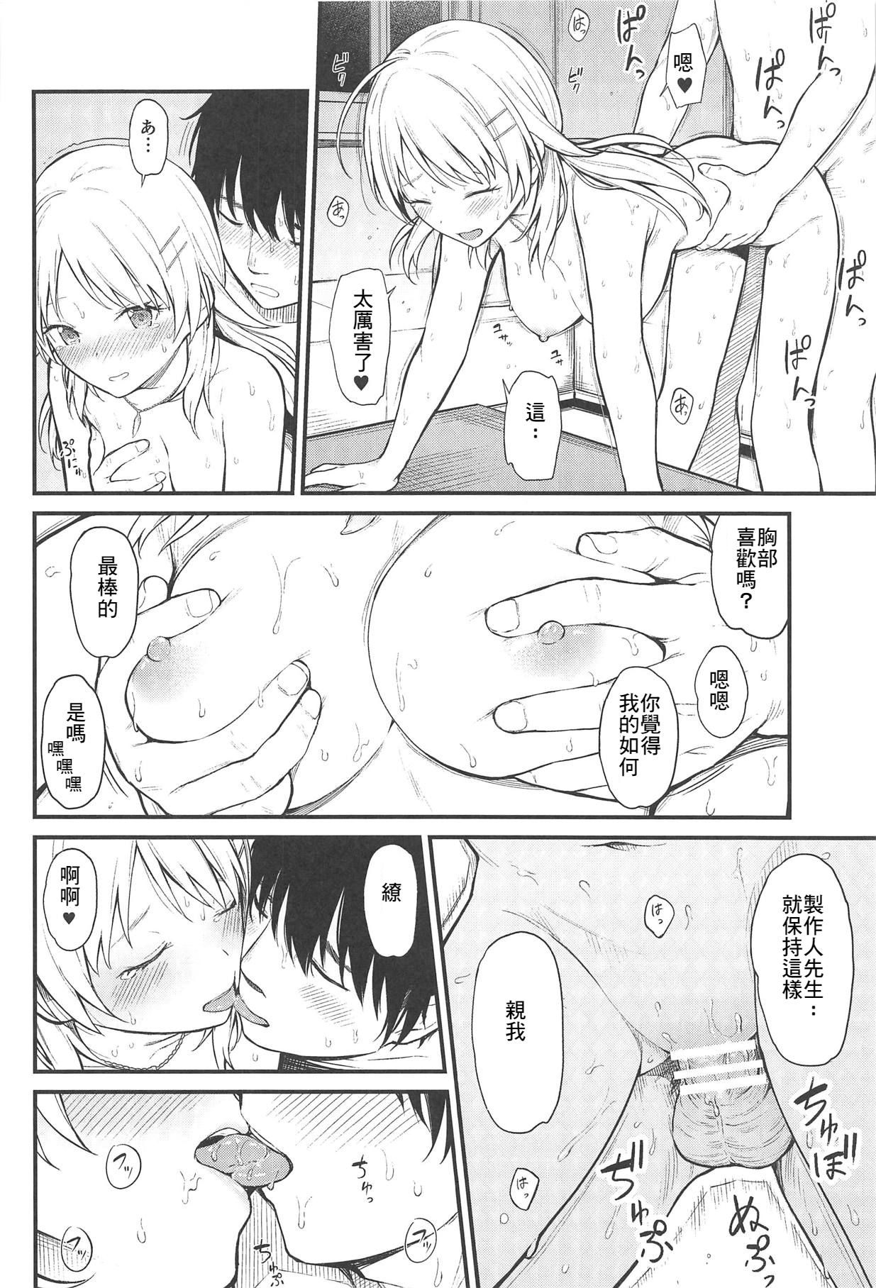 (C95) [Titano-makhia (Mikaduchi)] Meguru-iro (THE iDOLM@STER: Shiny Colors) [Chinese] [最愛加蓮&肇漢化組] page 22 full