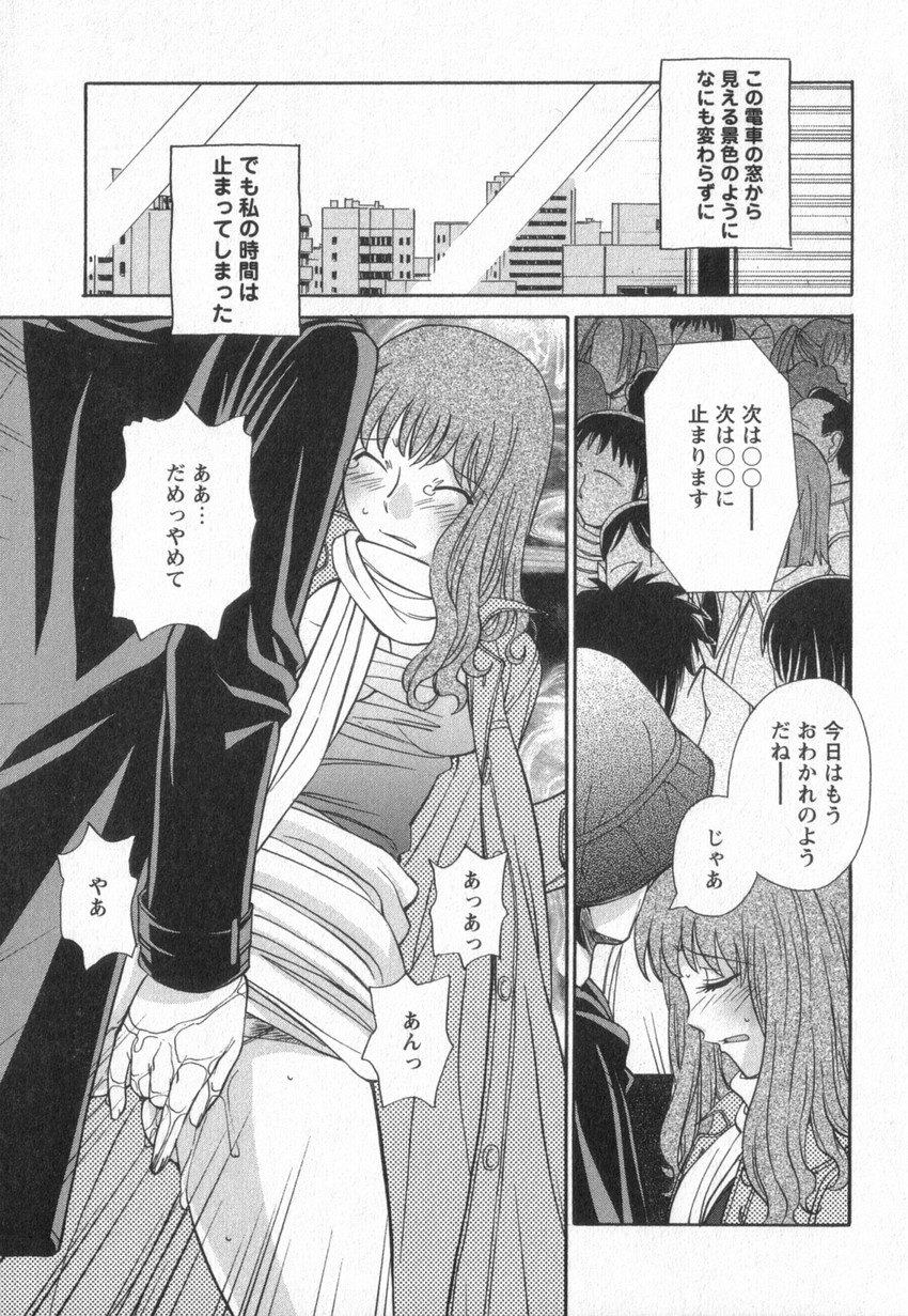 [Amitsu-sou] Happy Valley page 8 full
