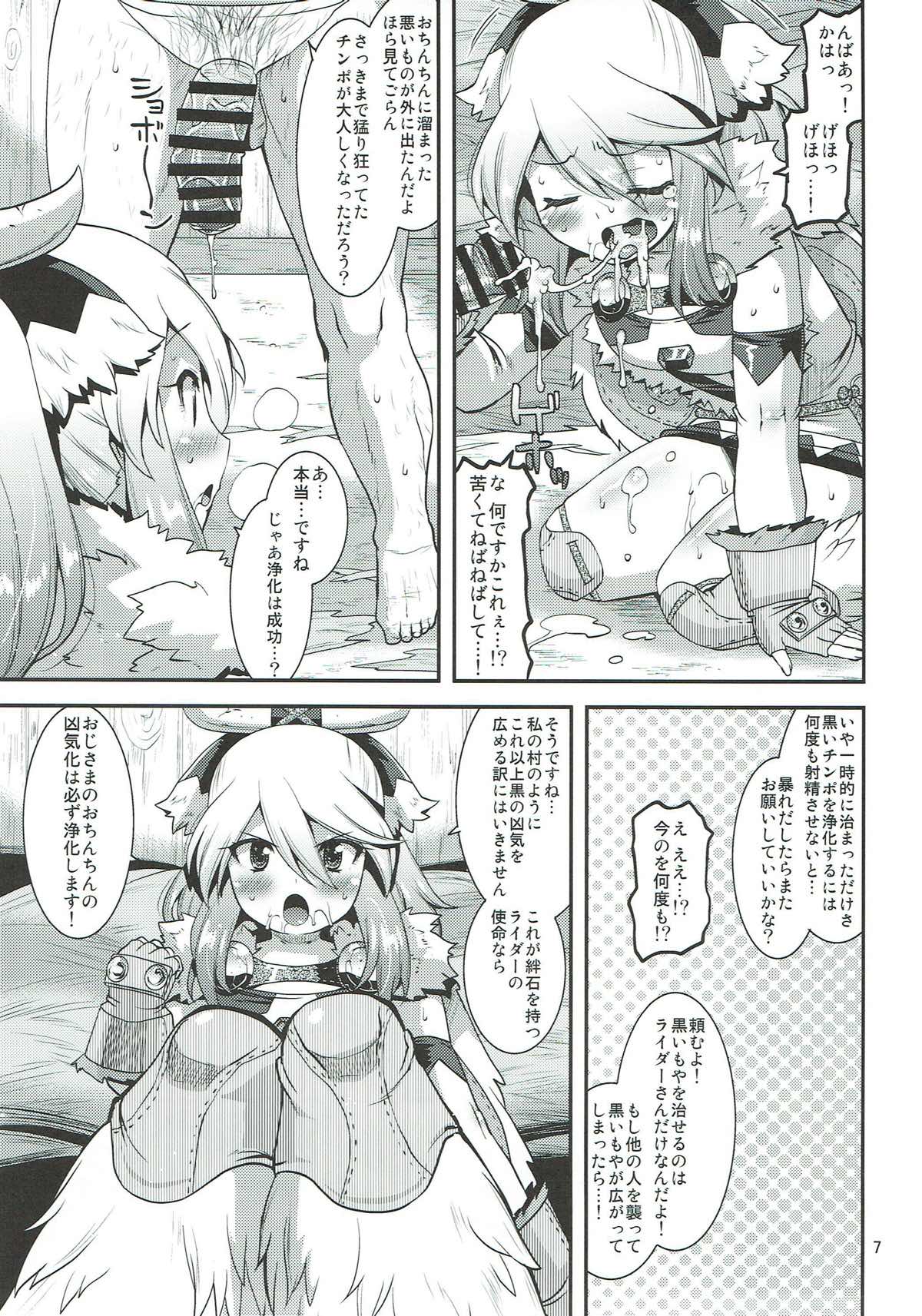 (C92) [gos to vi (Utamaro)] Muku na Inaka Musume ga Ojisan no Jouka ni Hamaru made (Monster Hunter) page 6 full