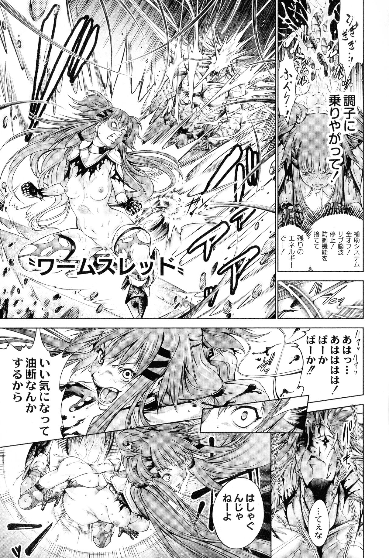 [Kuusou] Busou Shoujo-tai Gyakujoku Sensen page 36 full