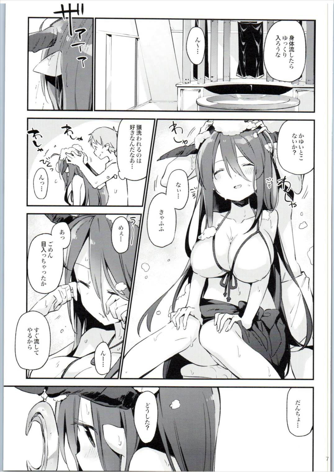 (Fata Grande Kikuusai 2) [TOZAN:BU (Fujiyama)] Danua-chan to Ofuro ni Hairou (Granblue Fantasy) page 7 full