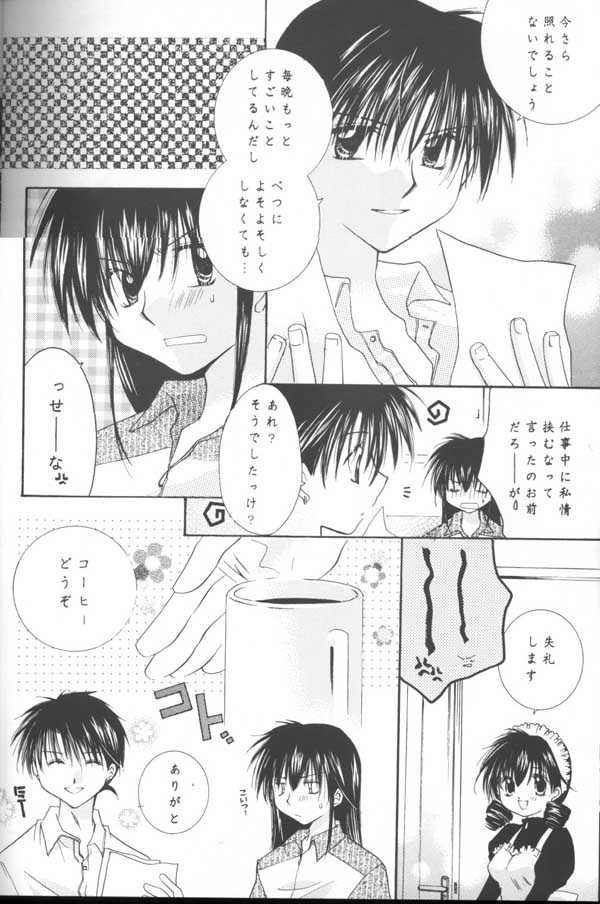 (C64) [Sakurakan (Seriou Sakura)] Tobikikiri no Himitsu (Inuyasha) page 8 full