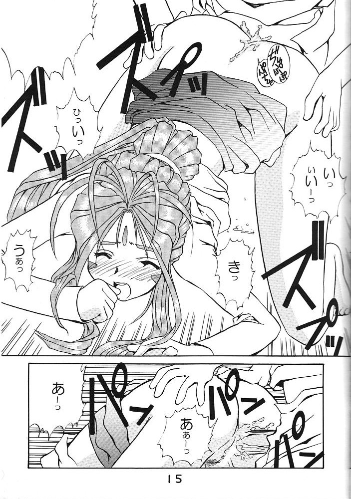 (C59) [Studio Unbalance (Replicant, Fukaya Shunichi)] Koujou Shukka -millennium- (Ah! My Goddess, You're Under Arrest!) page 14 full