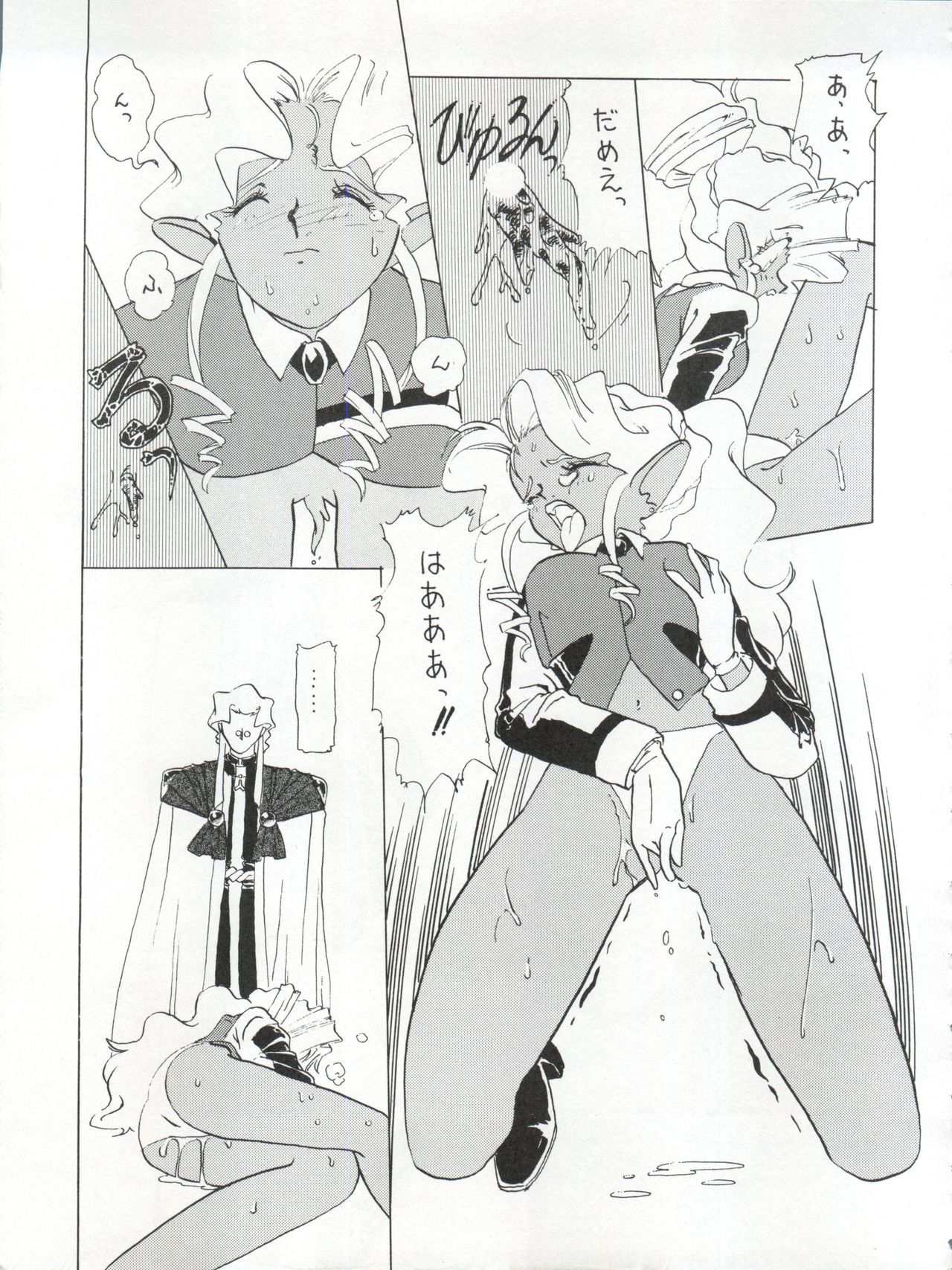 (C46) [MICA (Various)] ACTIVE PEACH 4 (SASAMI Special) (Mahou Shoujo Pretty Sammy, Tenchi Muyo!) page 14 full