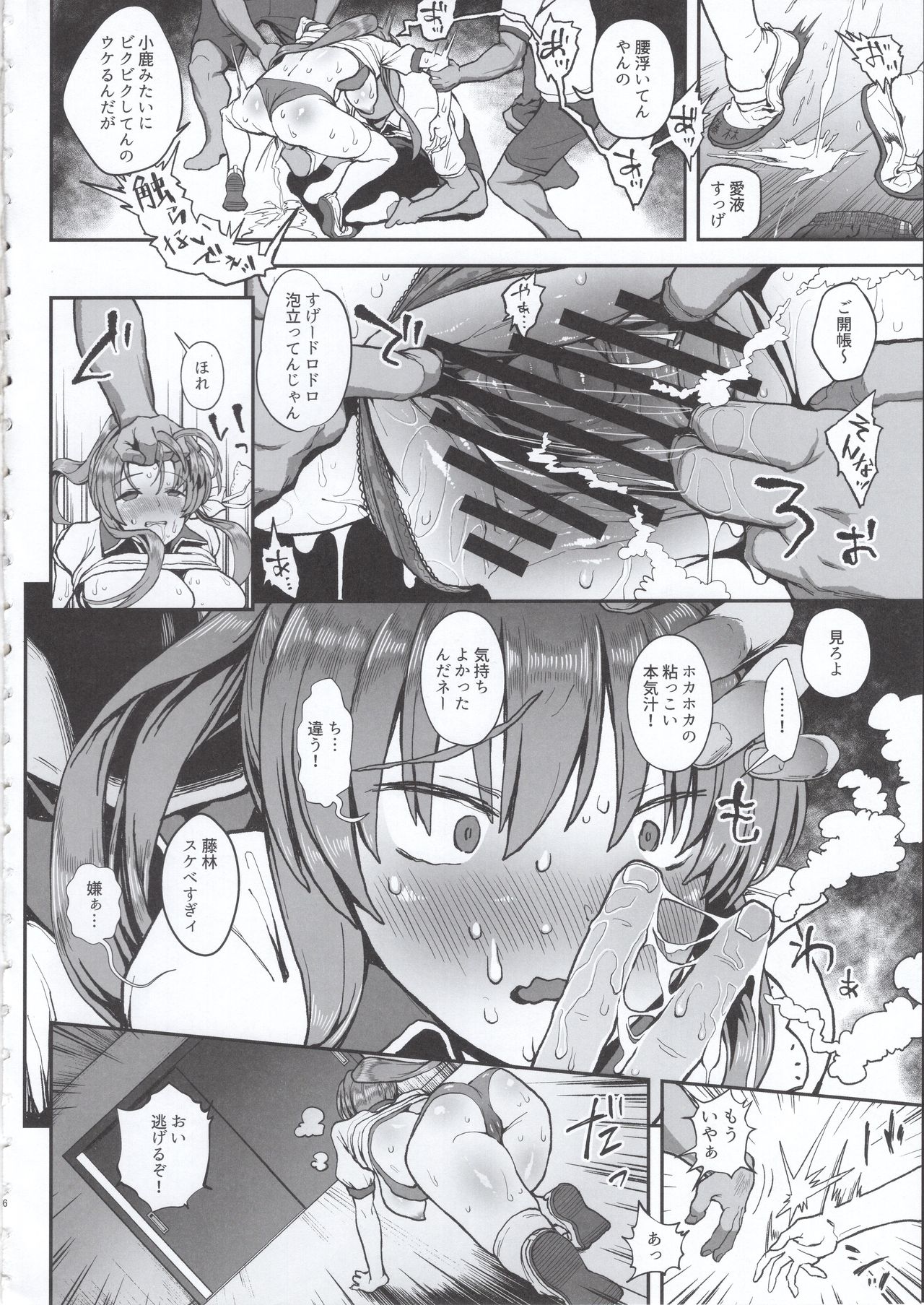 (C97) [Karaage Market (Aburi)] Korashime -Fujibayashi Kyou no Yuuutsu- (CLANNAD) page 7 full