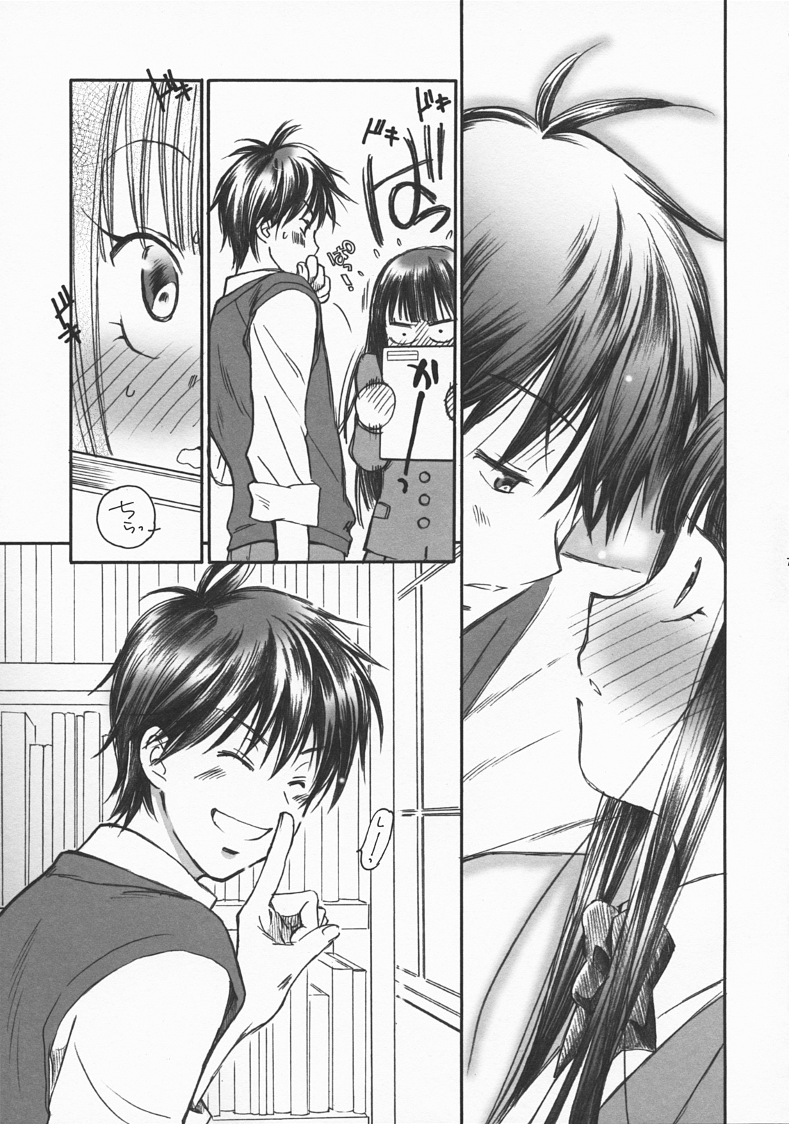 (C79) [Yamaguchirou (Yamaguchi Shinji)] BREATH (Kimi ni Todoke) page 6 full