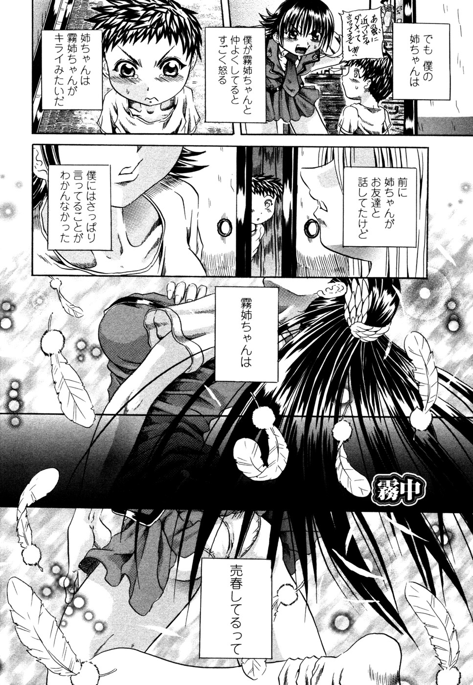 [Tachibana Naoki] Love Generation page 39 full