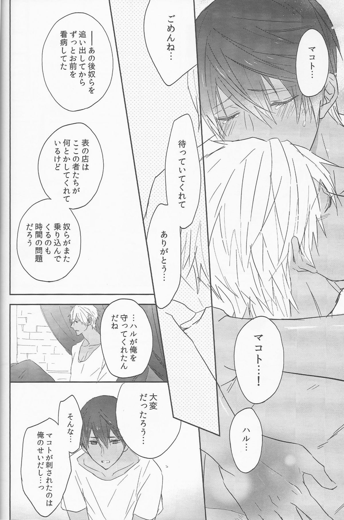 (C88) [Sneeeze (Kubu)] Koufukuna Akumu (Free!) page 66 full