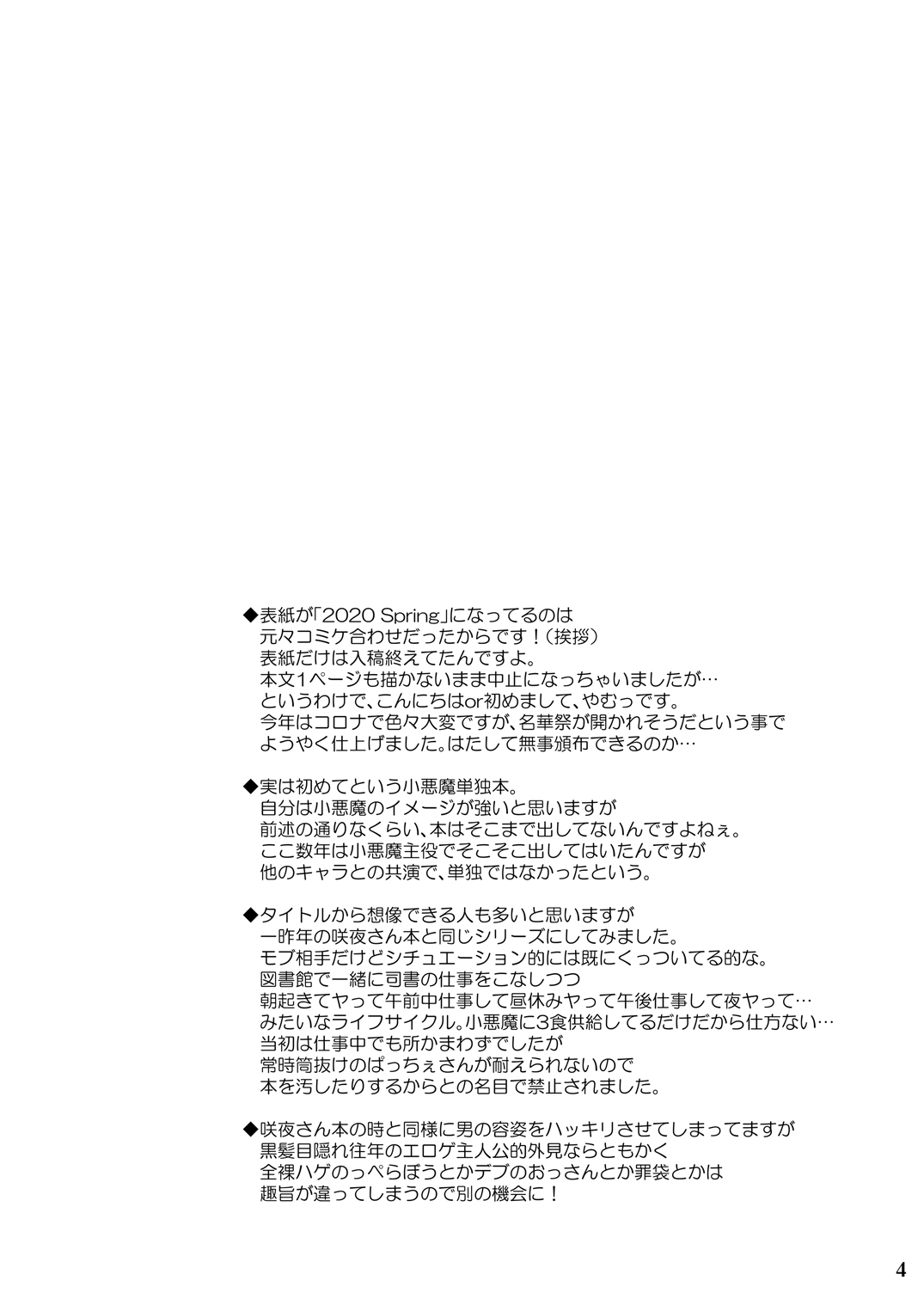 [Reverse Noise (Yamu)] Juusha no Tame no Nocturne (Touhou Project) [Digital] page 3 full
