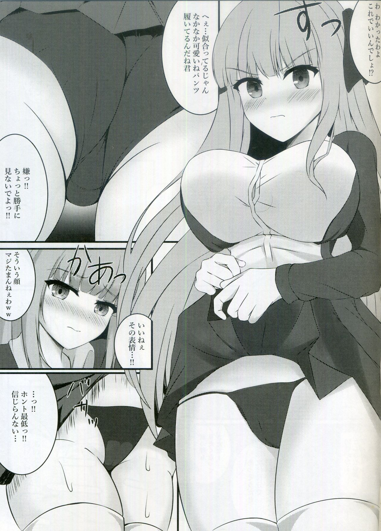 (COMIC1☆16) [Sizuku Sushi (Sizuku)] Nino Joku (Gotoubun no Hanayome) page 3 full
