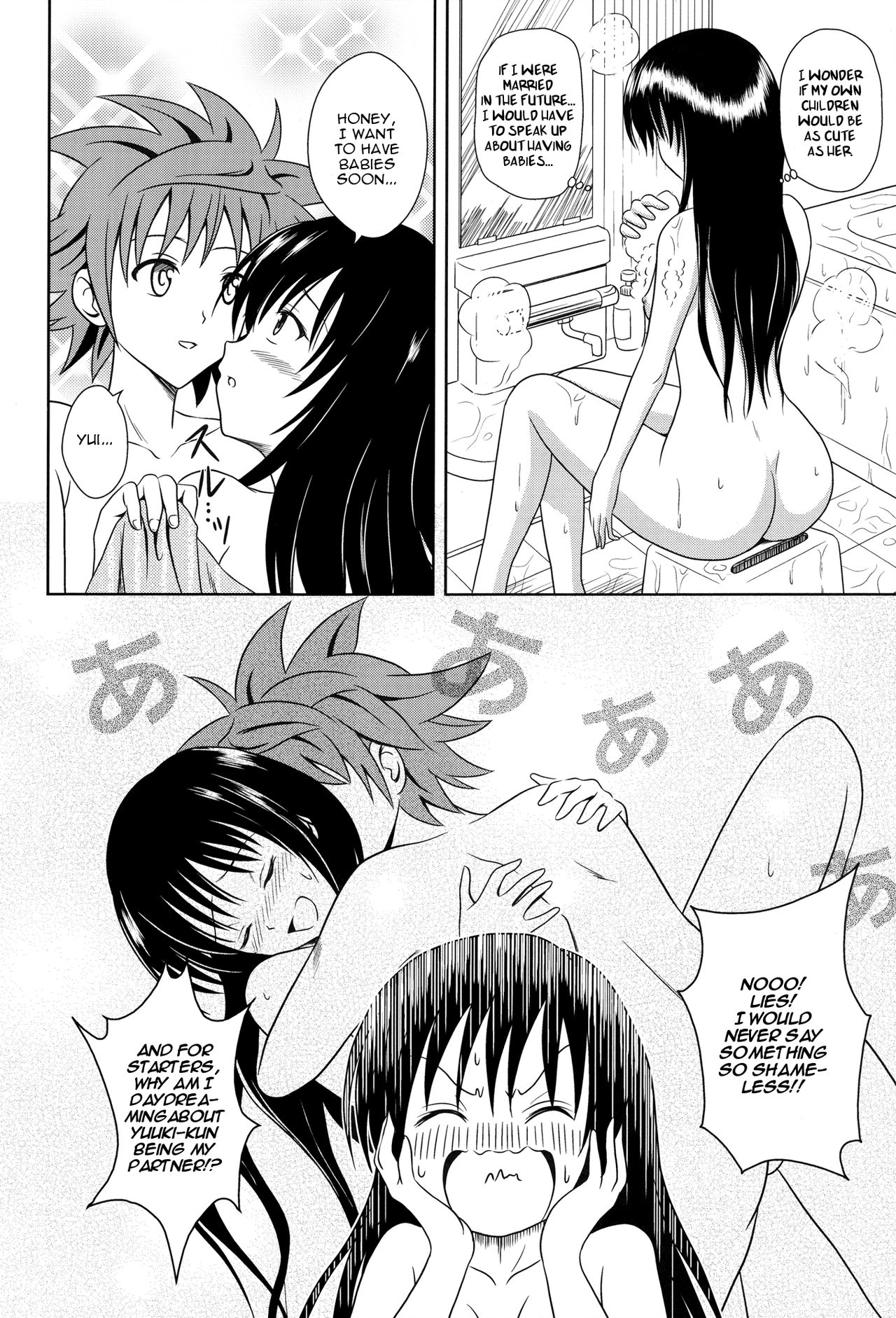 (C79) [Je T'aime (Mutsuki Lime)] Hay fever (To LOVE-Ru) [English] page 6 full