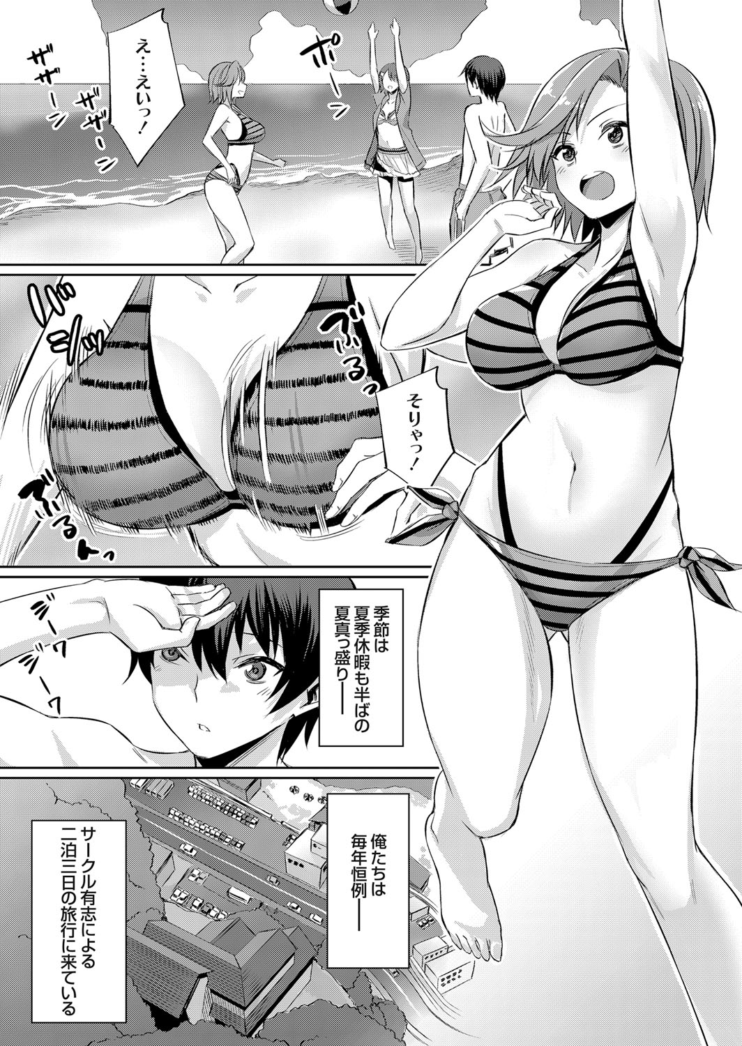 [yasu] Ibitsu na Kankei ~Manatsu no YariCir Rankou Gasshuku~ Ch. 1-3 page 3 full