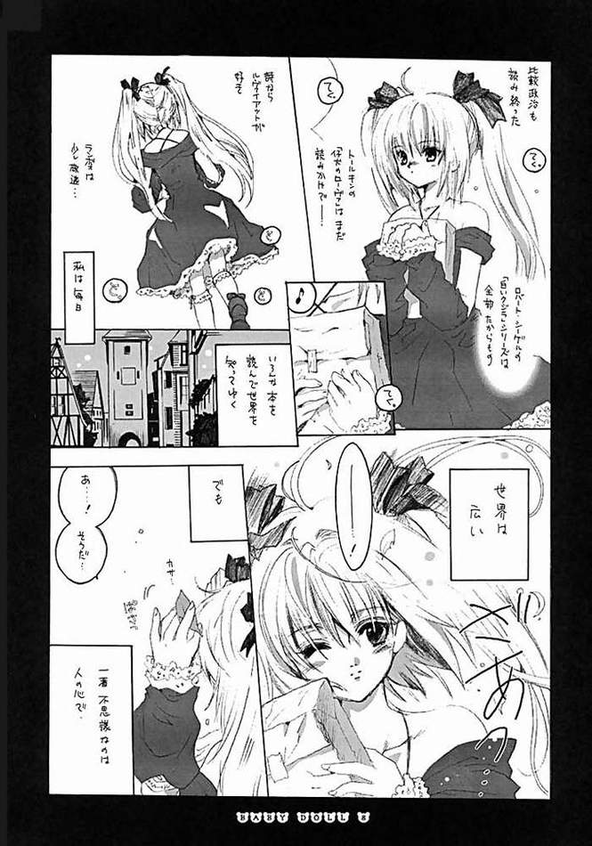 (C62) [Bakugeki Monkeys (Inugami Naoyuki)] Baby Doll (Black Cat, Bleach) page 3 full