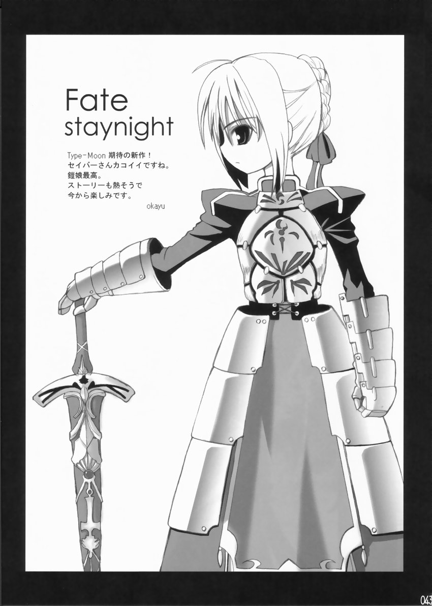 (C65) [Shimoyakedou (Various)] Yumeneko (Tsukihime, Fate/stay night) page 42 full